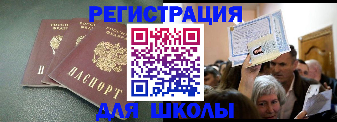 временная регистрация законно в Ершове