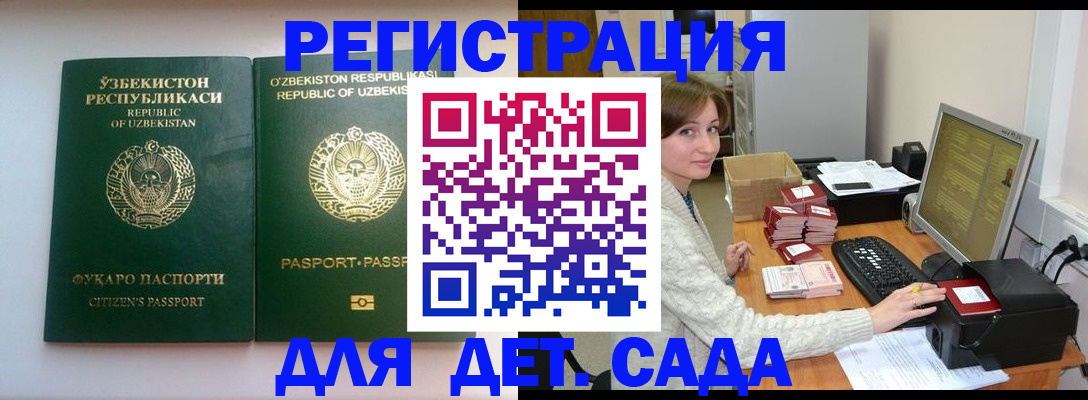 купить прописку в Ершове
