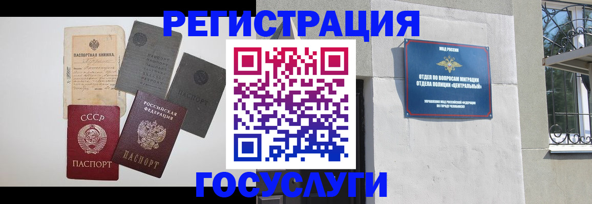 временная регистрация в квартире в Ершове