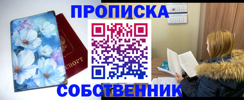 найти адрес прописки в Ершове