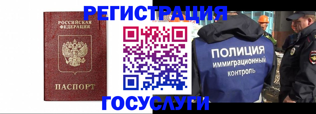 прописка для военкомата в Ершове