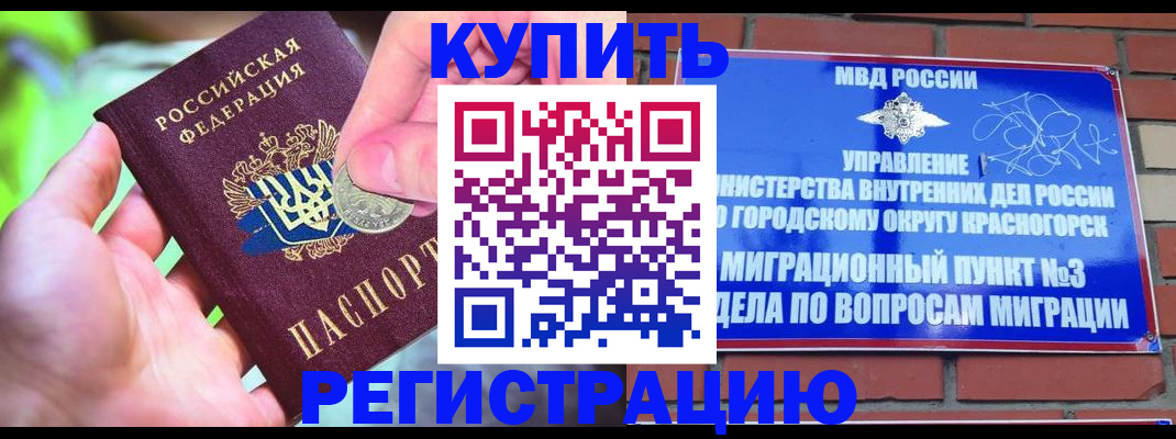 прописка законно в Ершове