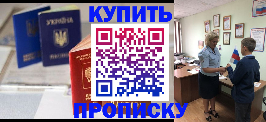 регистрация для школы в Ершове