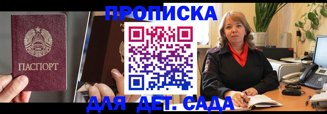 временная регистрация недорого в Ершове