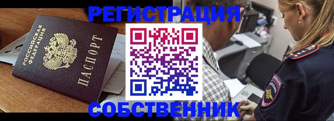 прописка 2025 в Ершове